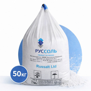Соль кормовая Руссоль, рассыпчатая, в/с, мешок 50 кг